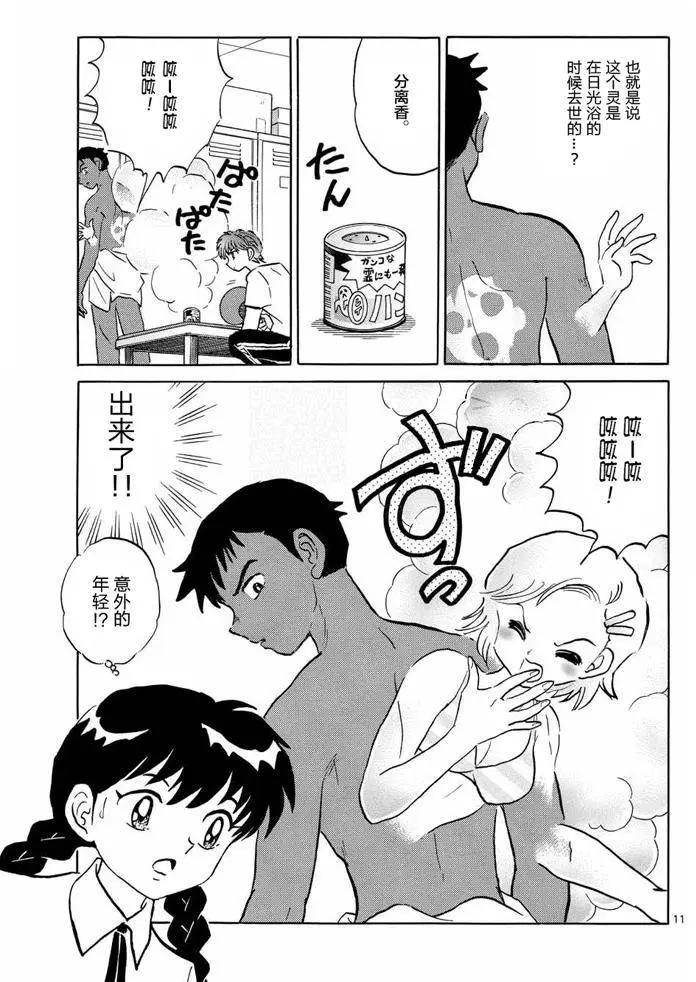 第296回10