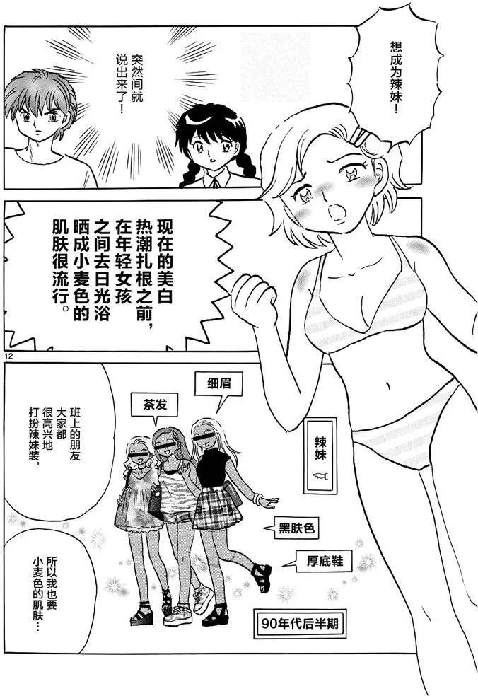 第296回11