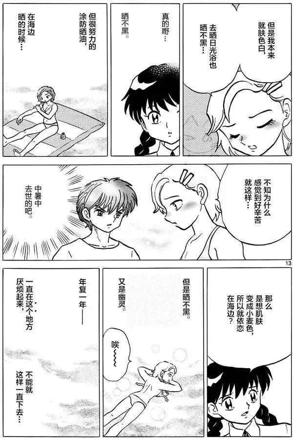 第296回12