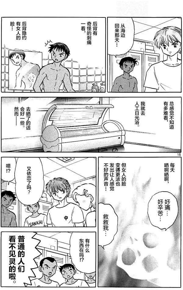 第296回14