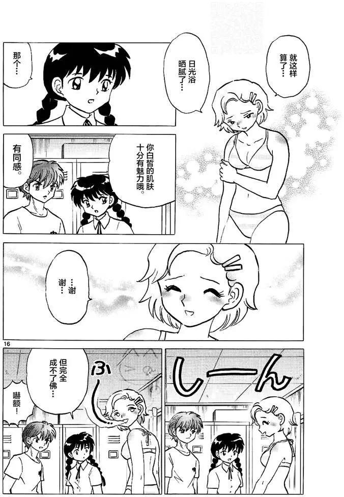 第296回15
