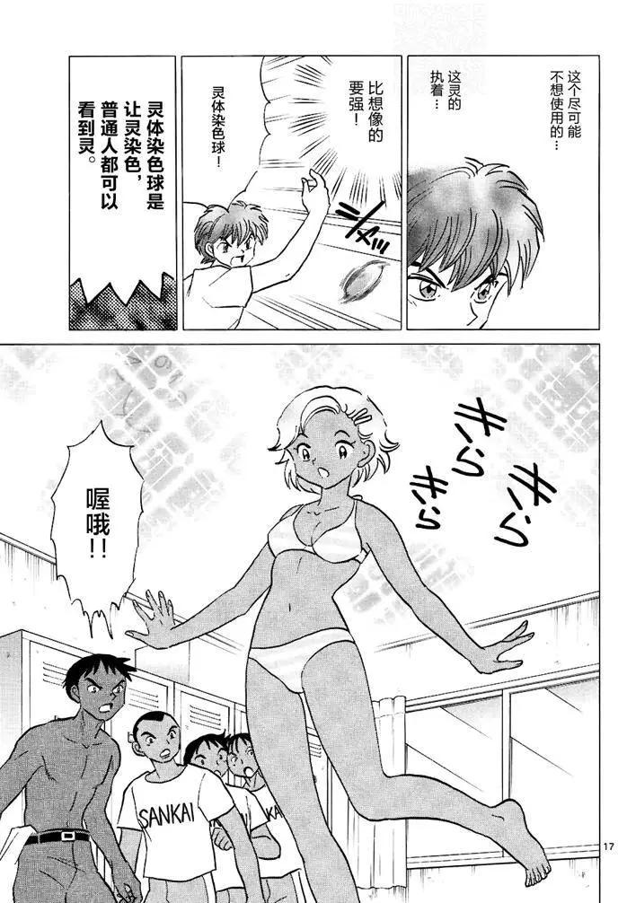 第296回16