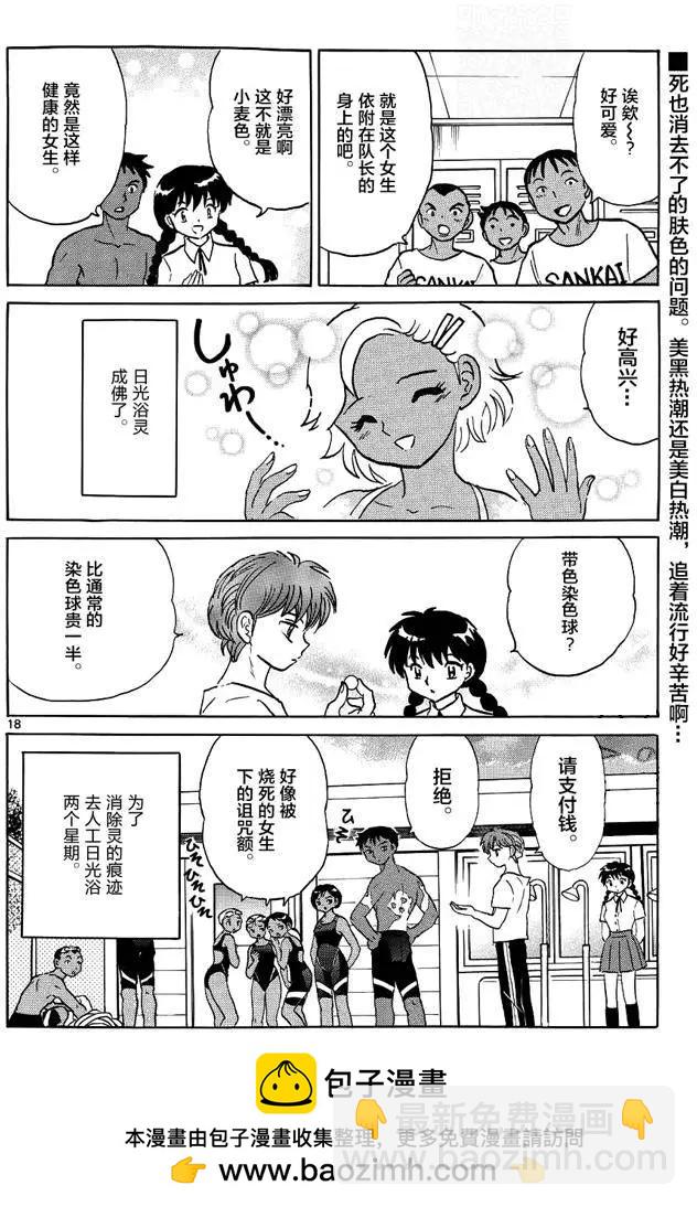 第296回17