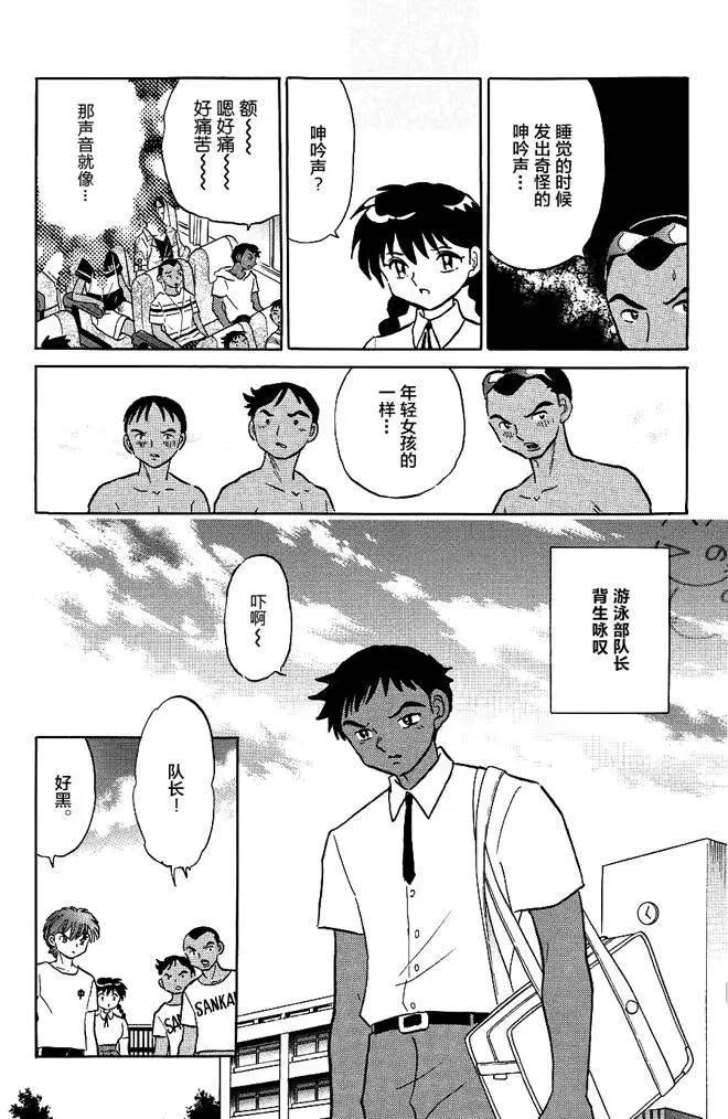 第296回2
