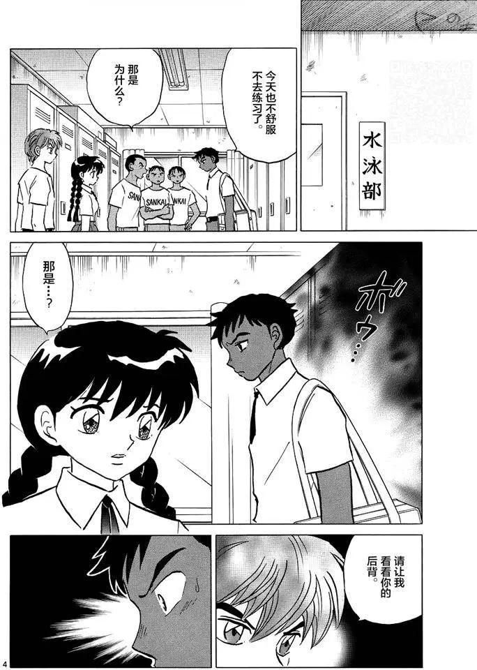 第296回3