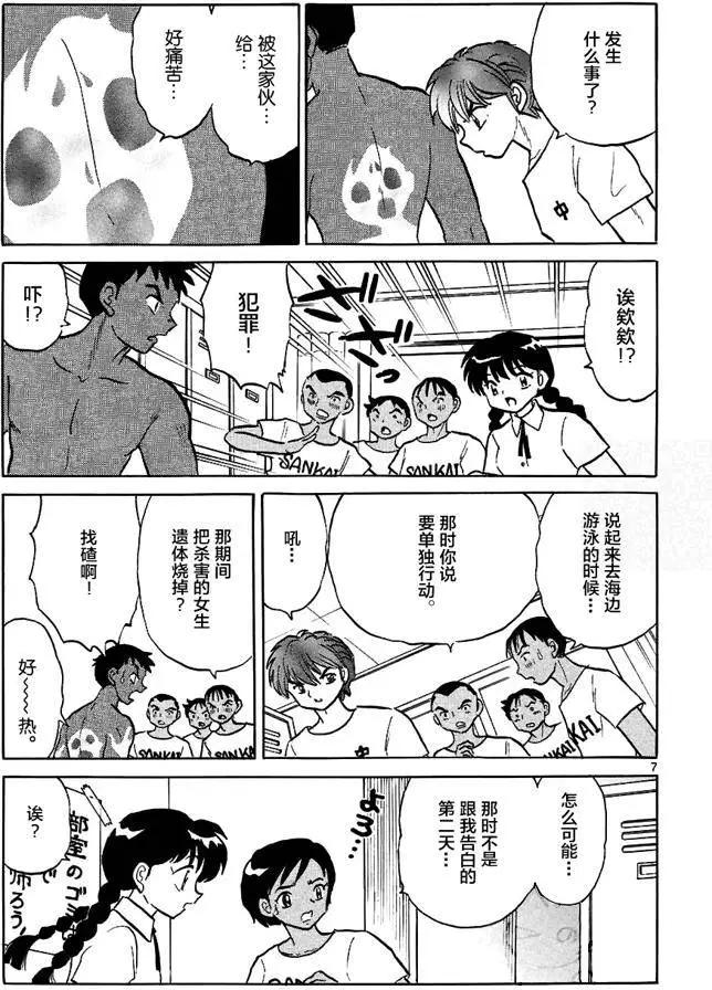 第296回6