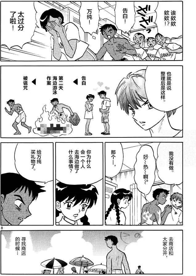 第296回7
