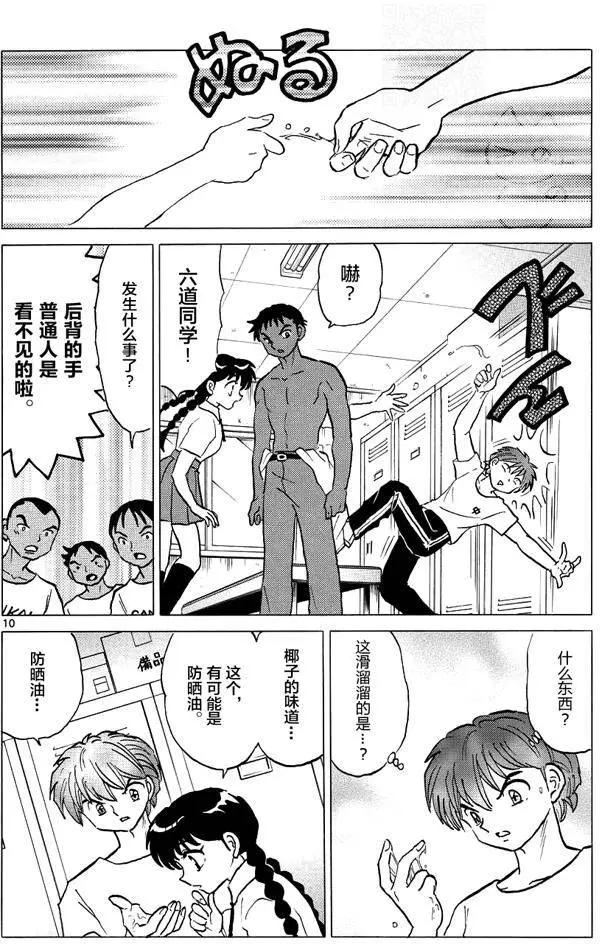 第296回9