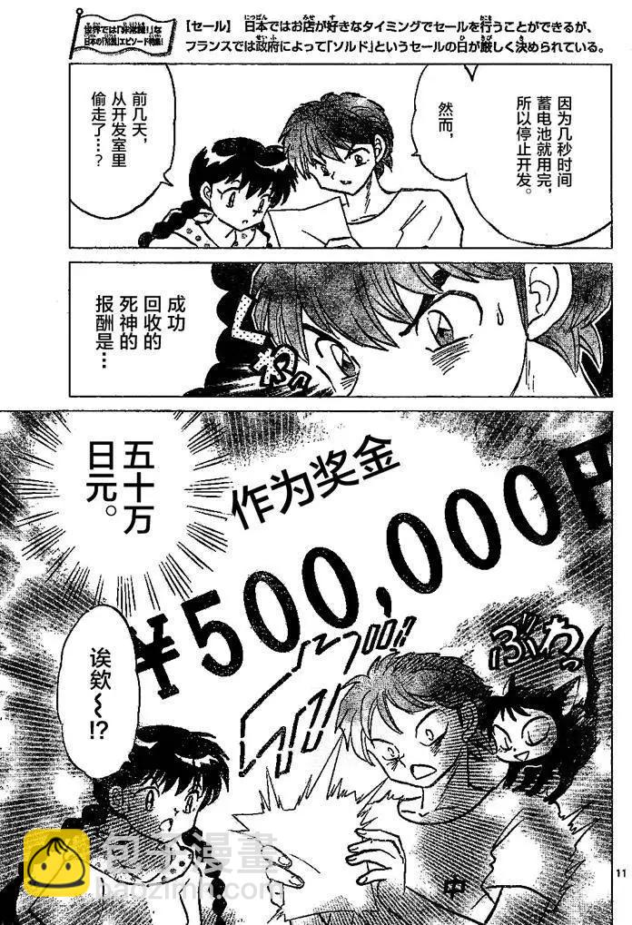 第297回10