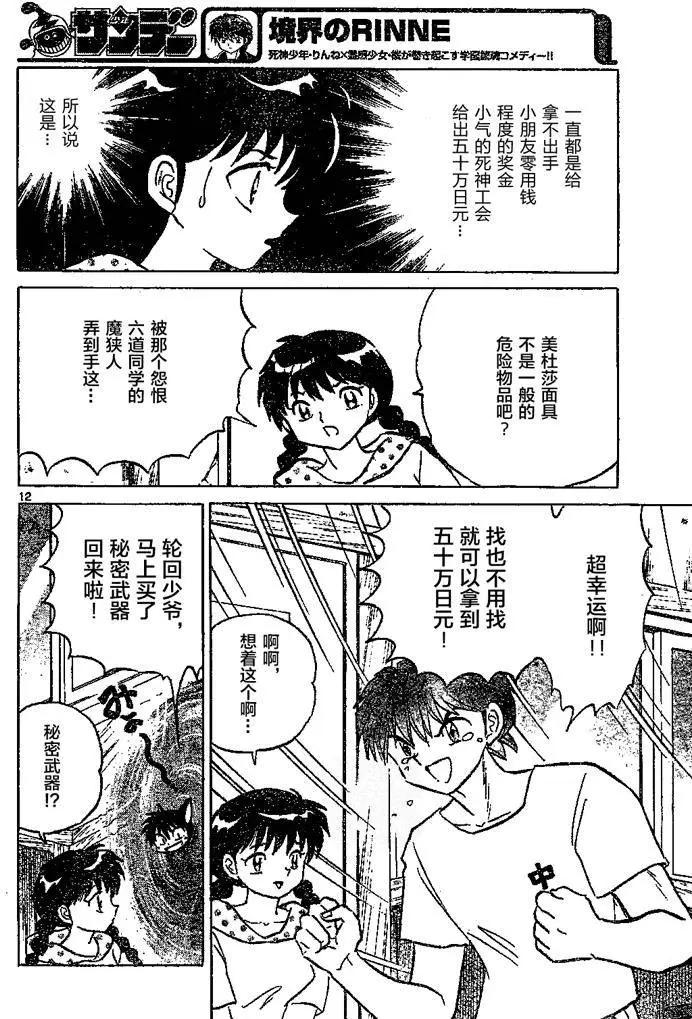 第297回11