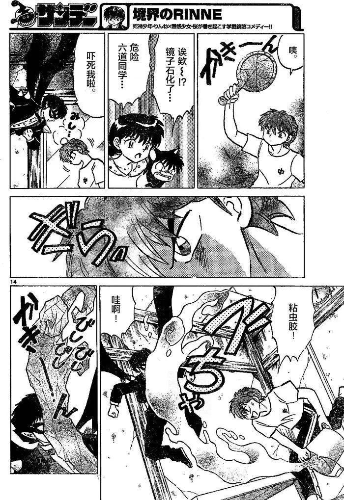 第297回13