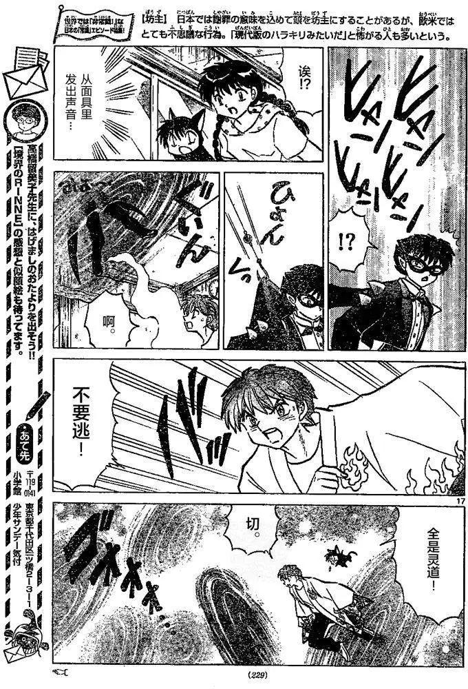 第297回16