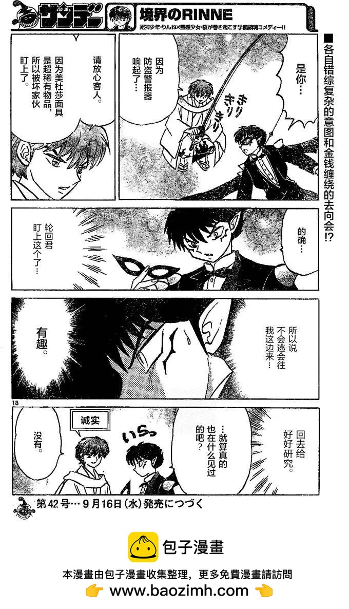 第297回17