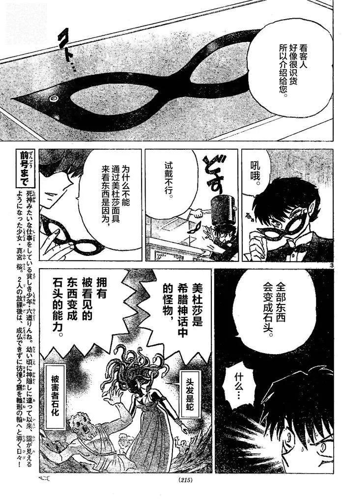 第297回2