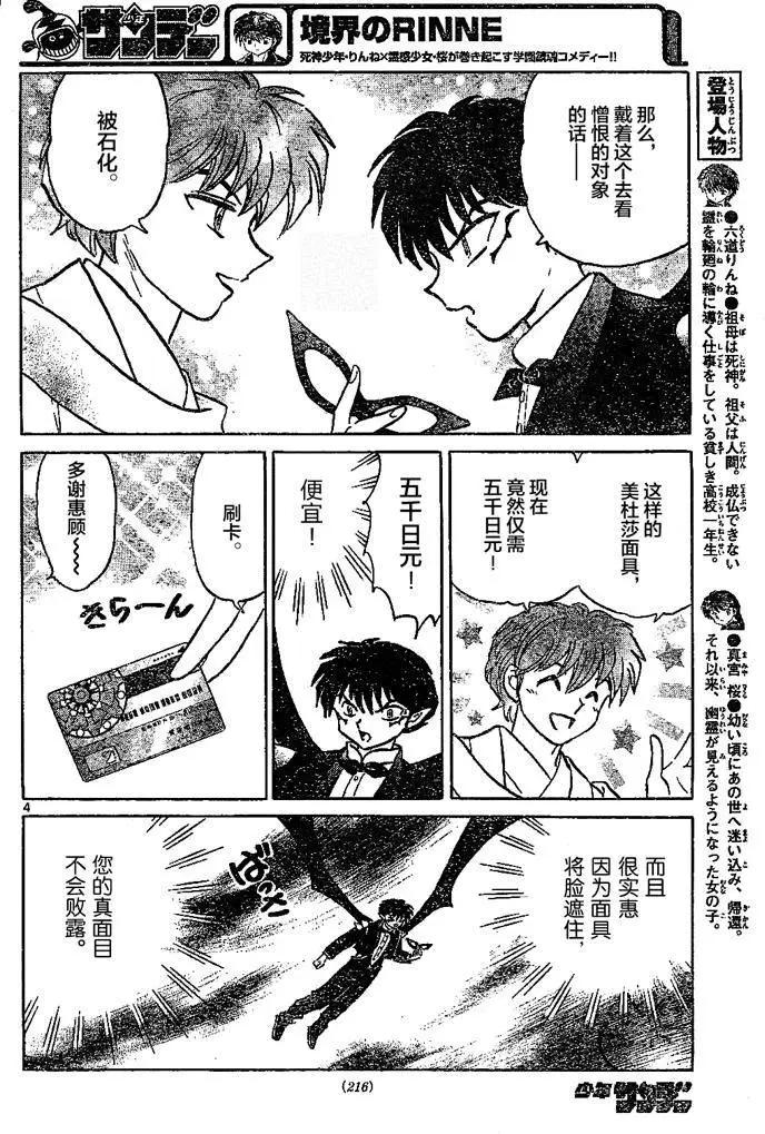 第297回3