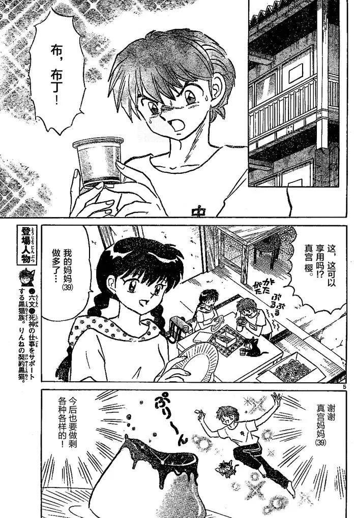 第297回4