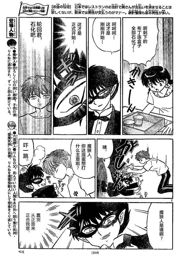 第297回6