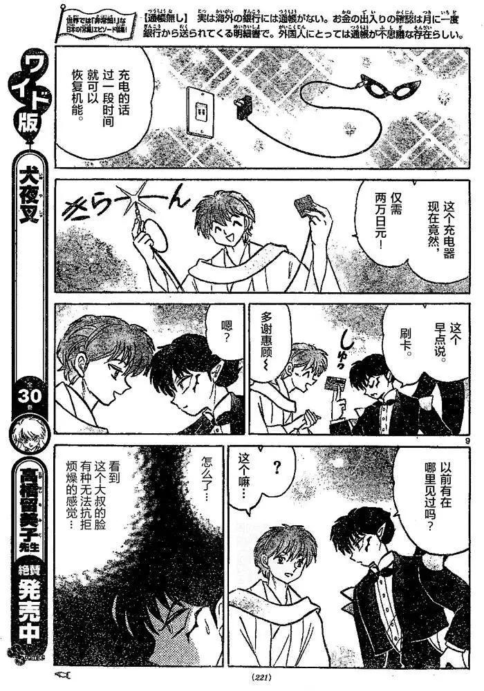 第297回8