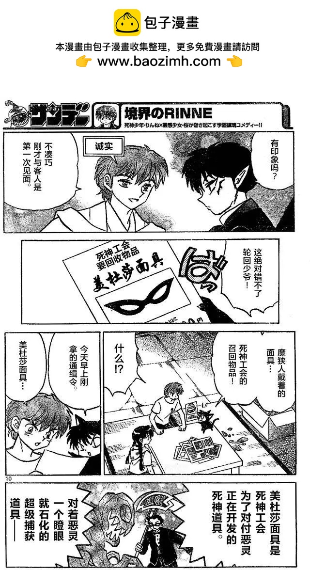 第297回9