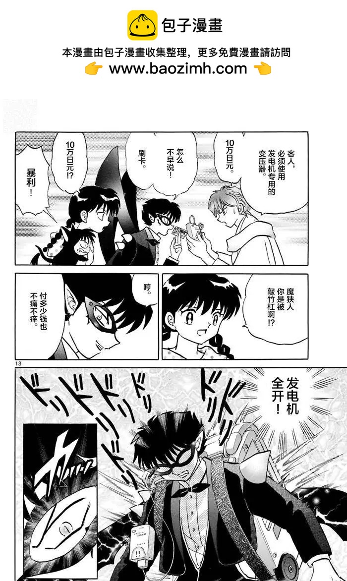 第298回12
