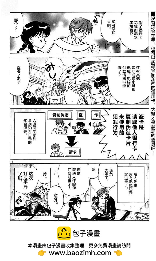 第298回18