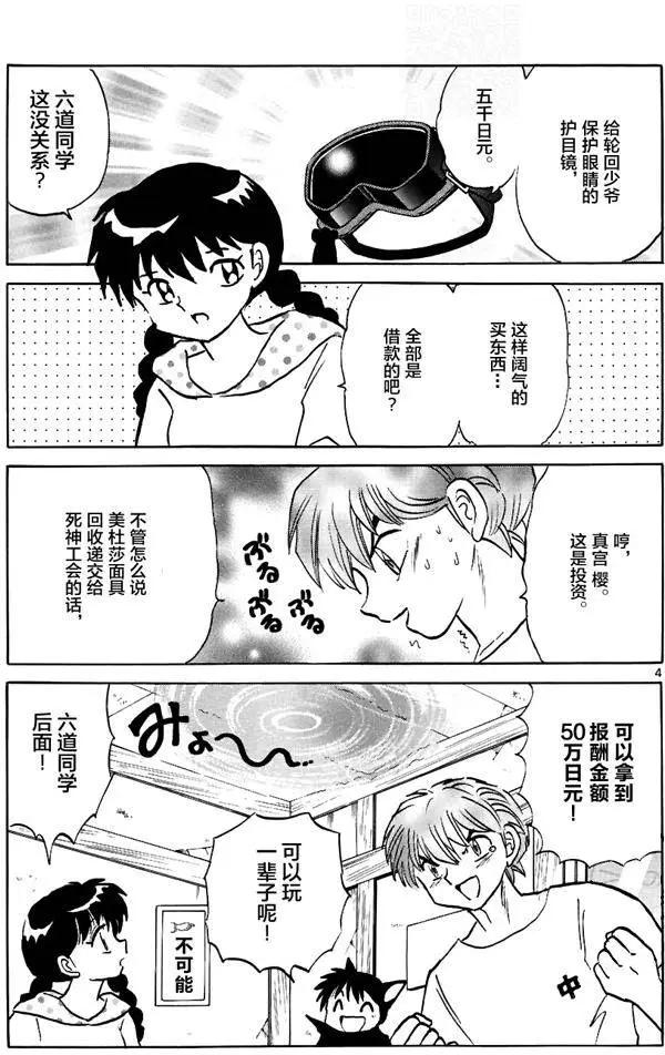 第298回3