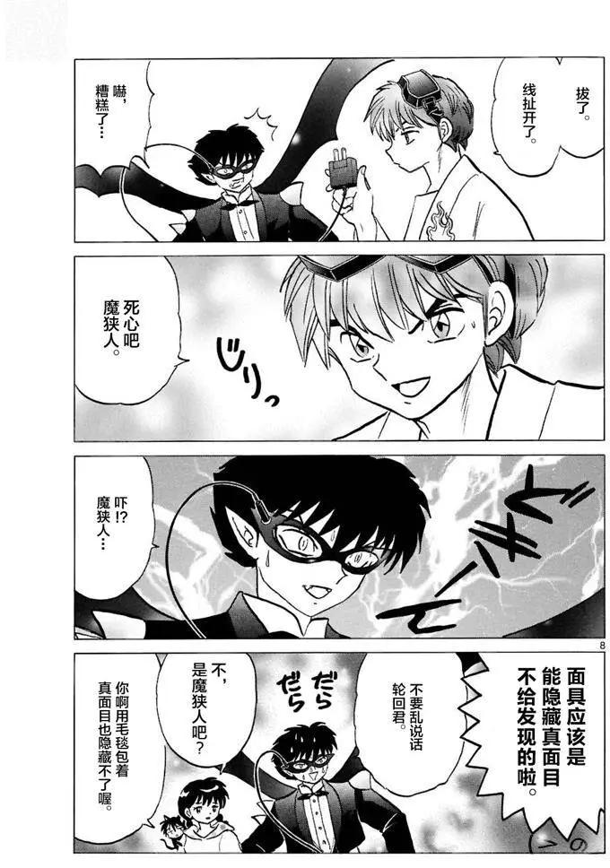 第298回7