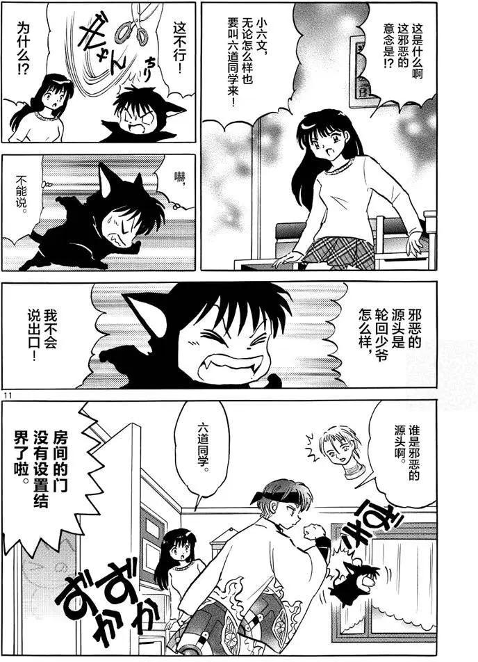 第300回10