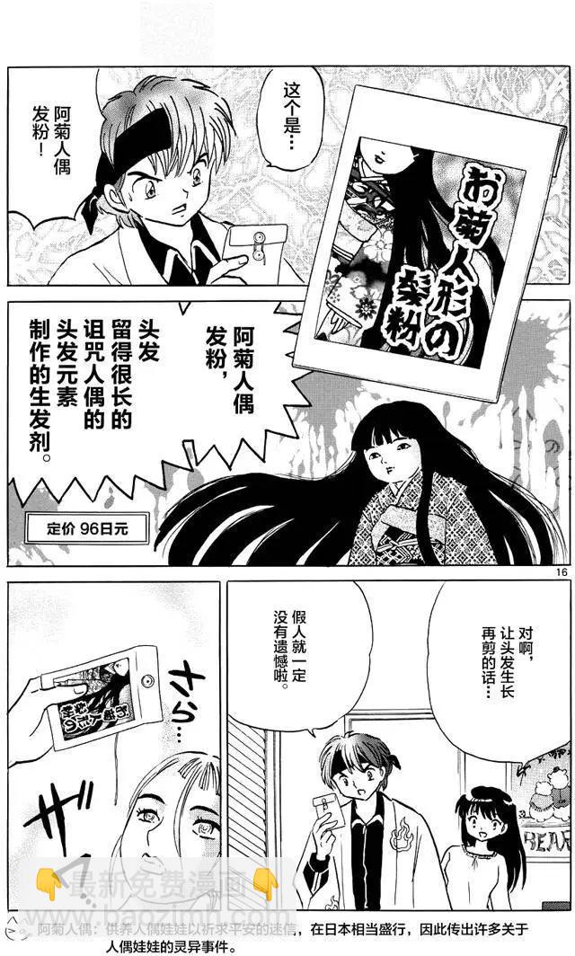 第300回15