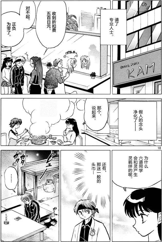 第300回17