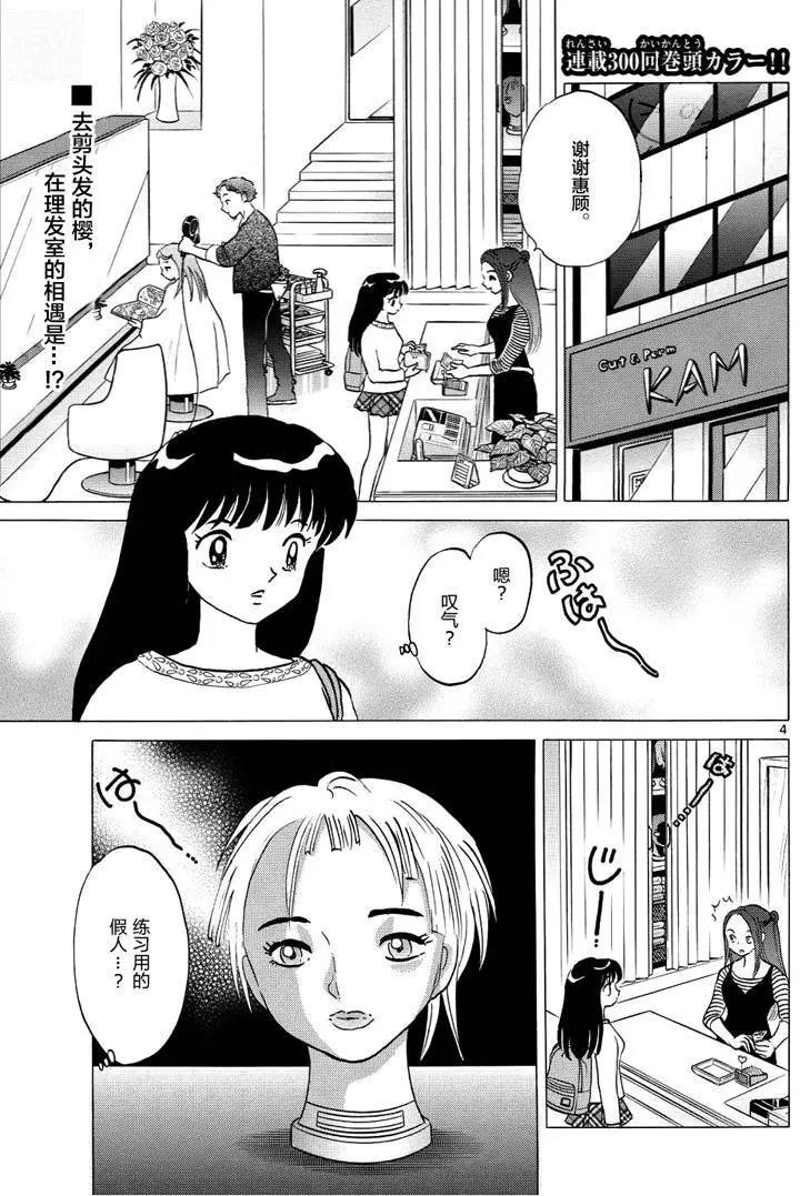 第300回3