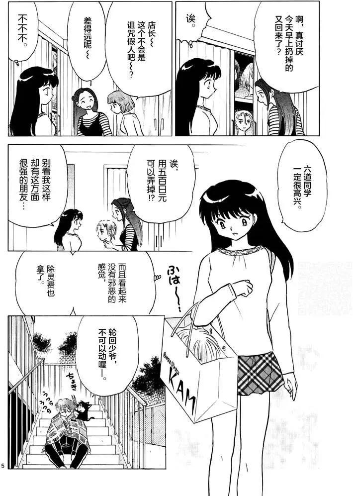 第300回4