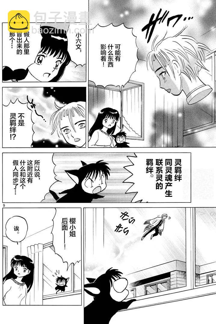第300回8