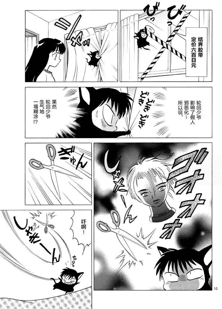 第300回9