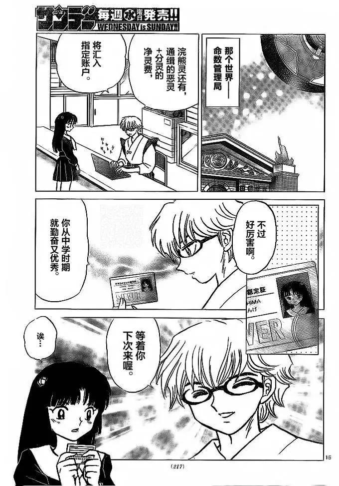 第301回14