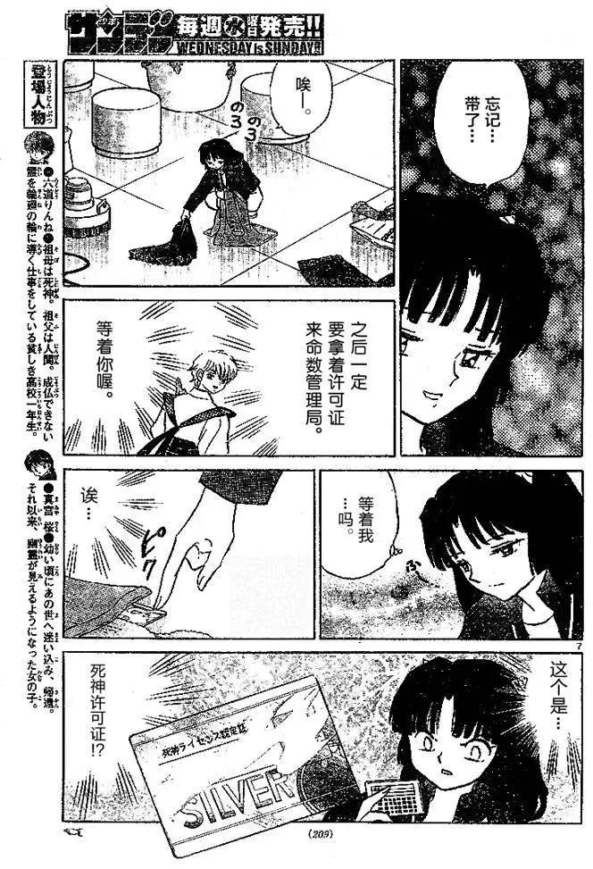 第301回6