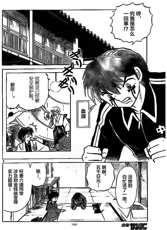 第301回7