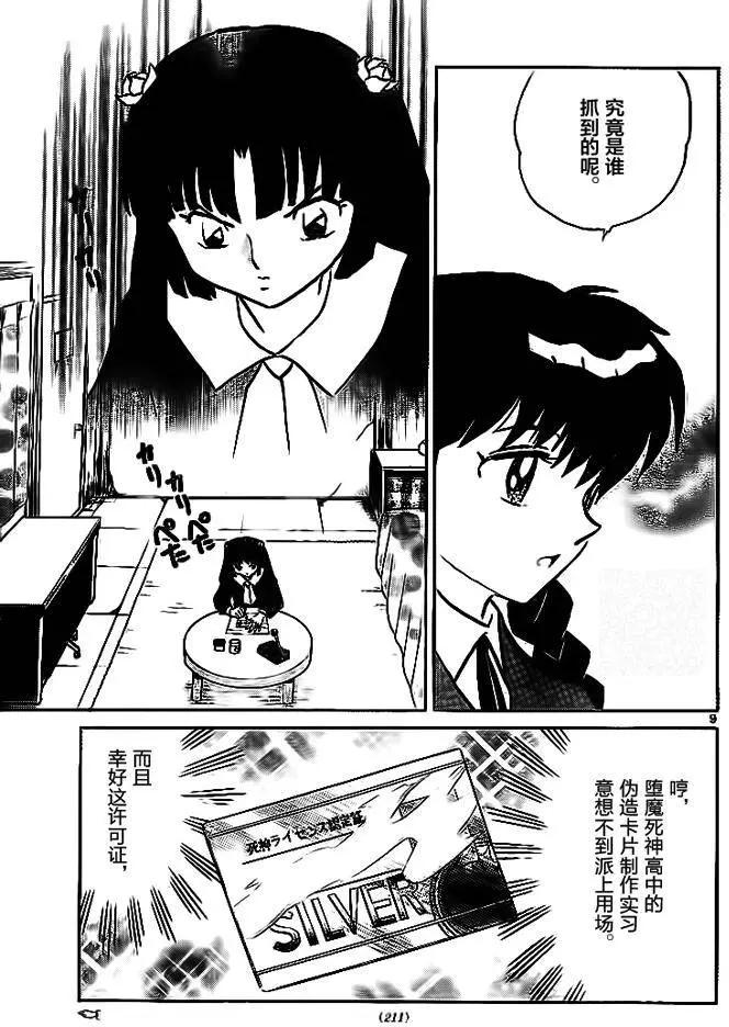 第301回8
