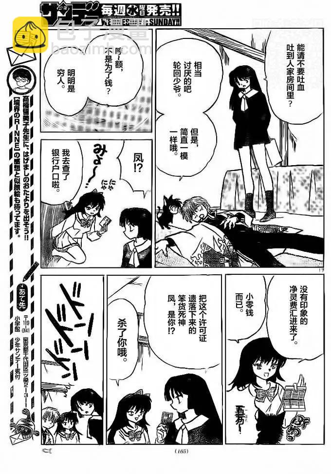 第302回16