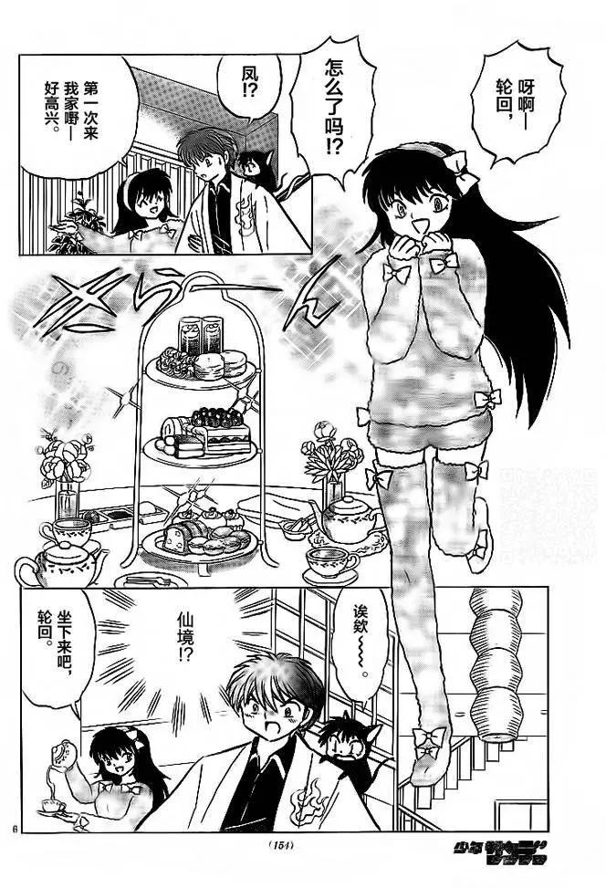 第302回5