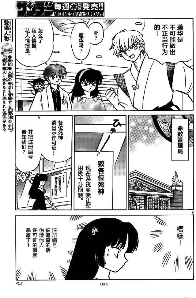 第302回8