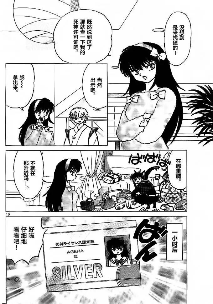 第302回9