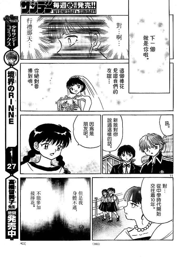第304回10