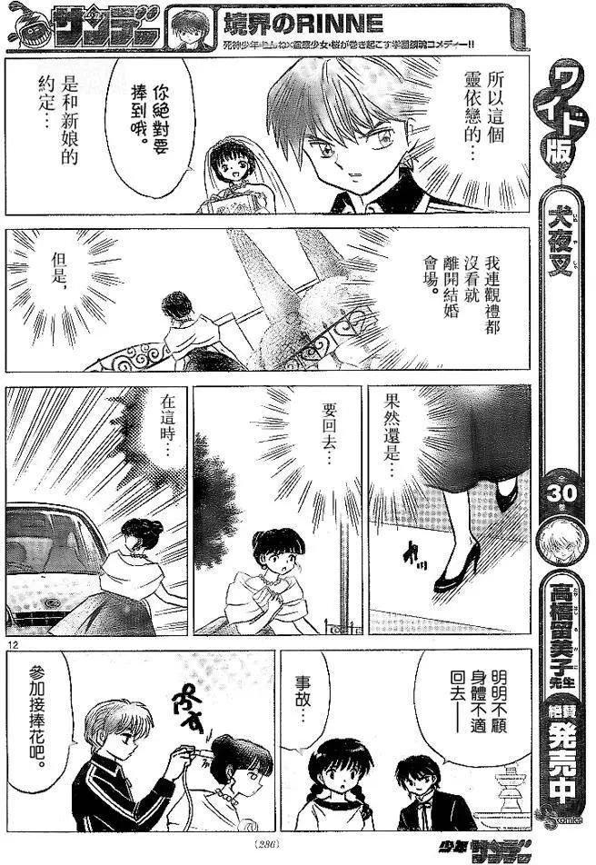 第304回11