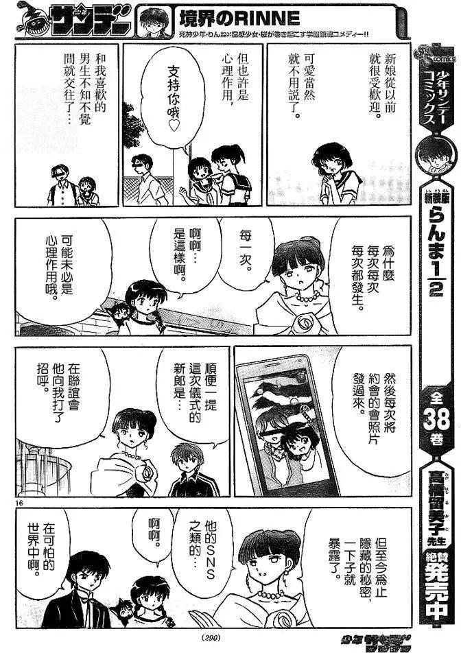第304回15