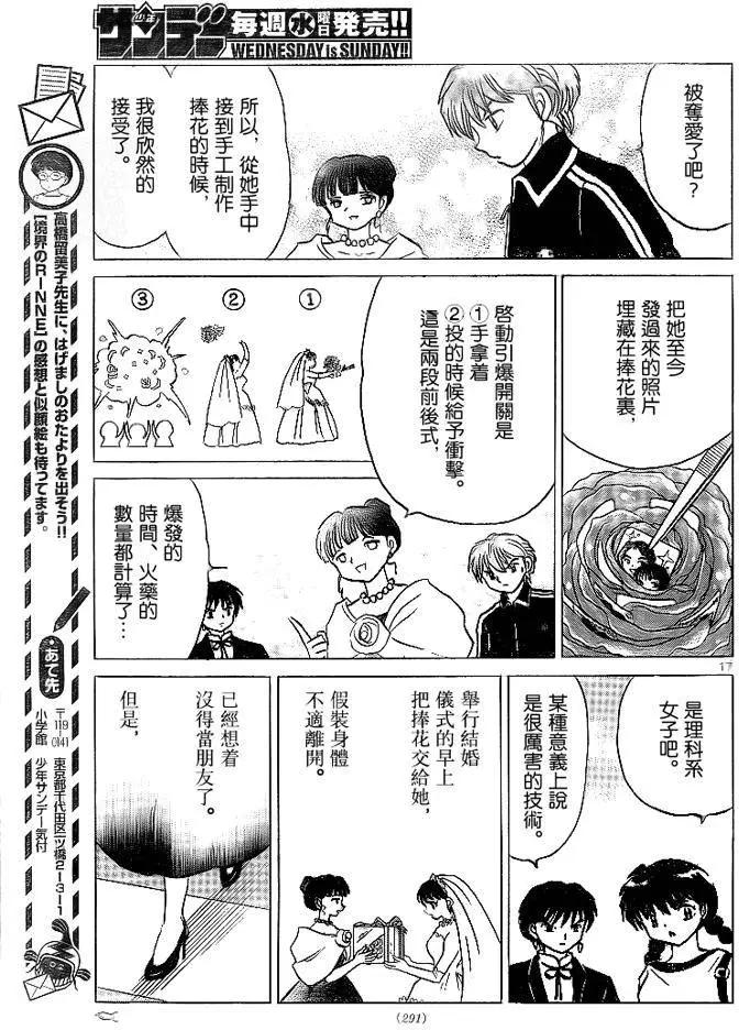 第304回16