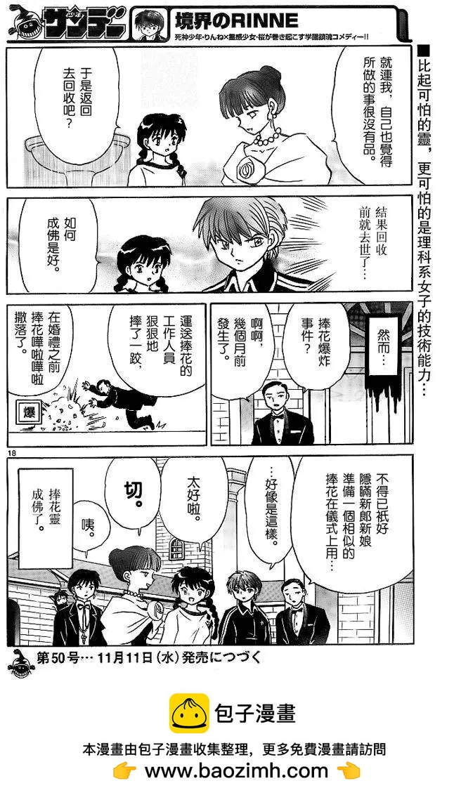 第304回17