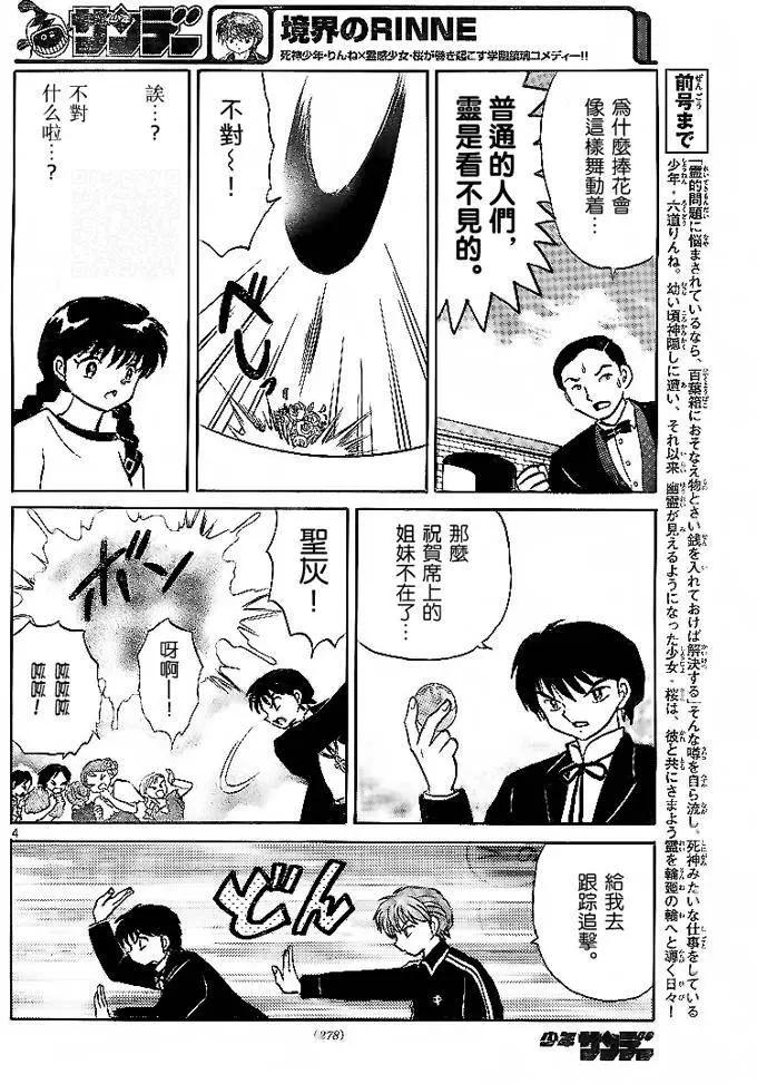 第304回3