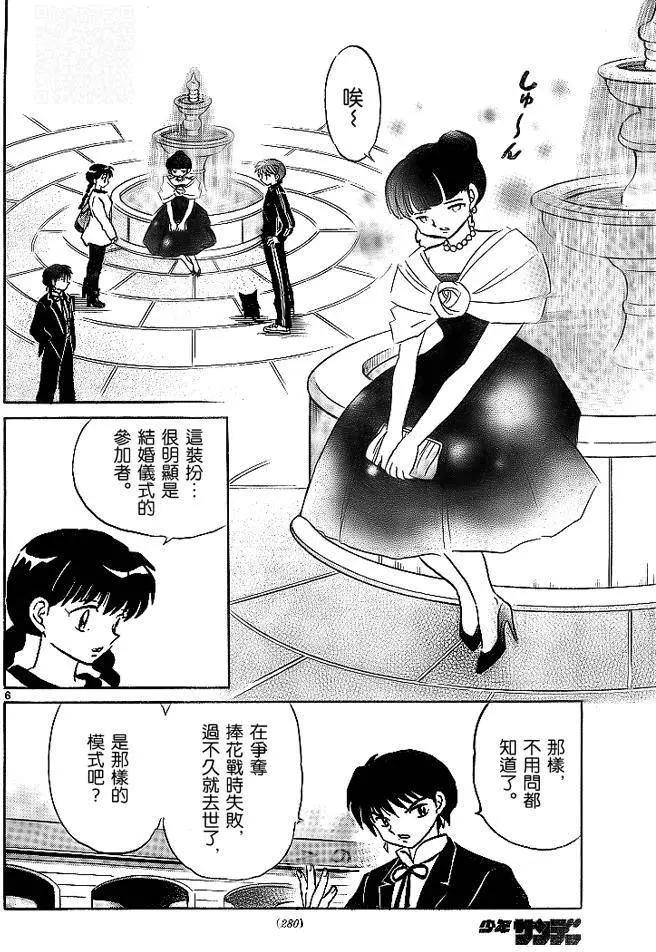 第304回5