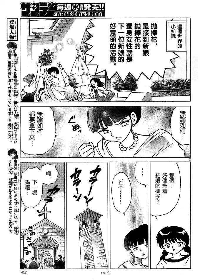第304回6